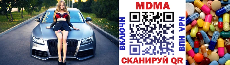 МДМА VHQ  shop наркотические препараты  Кологрив  магазин продажи  
