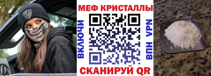 МЕФ кристаллы  Кологрив 