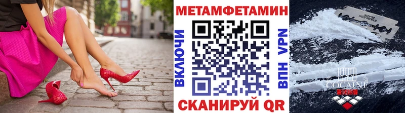 Первитин мет  как найти закладки  гидра ссылки  Кологрив 
